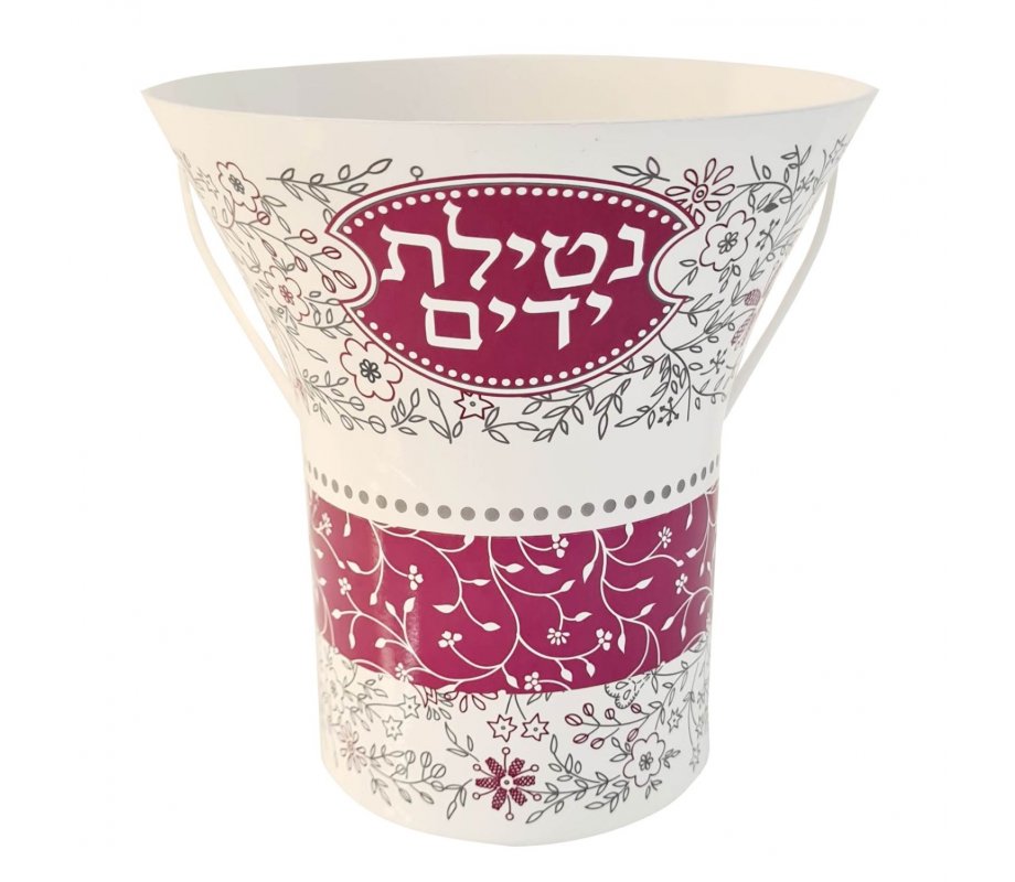 Natla Netilat Yadayim Wash Cup with Maroon Leaf and Flower Design - Dorit Judaica