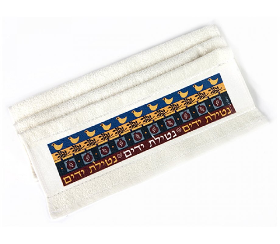 Netilat Yadayim Hand Towel, Pomegranates and Doves - Dorit Judaica