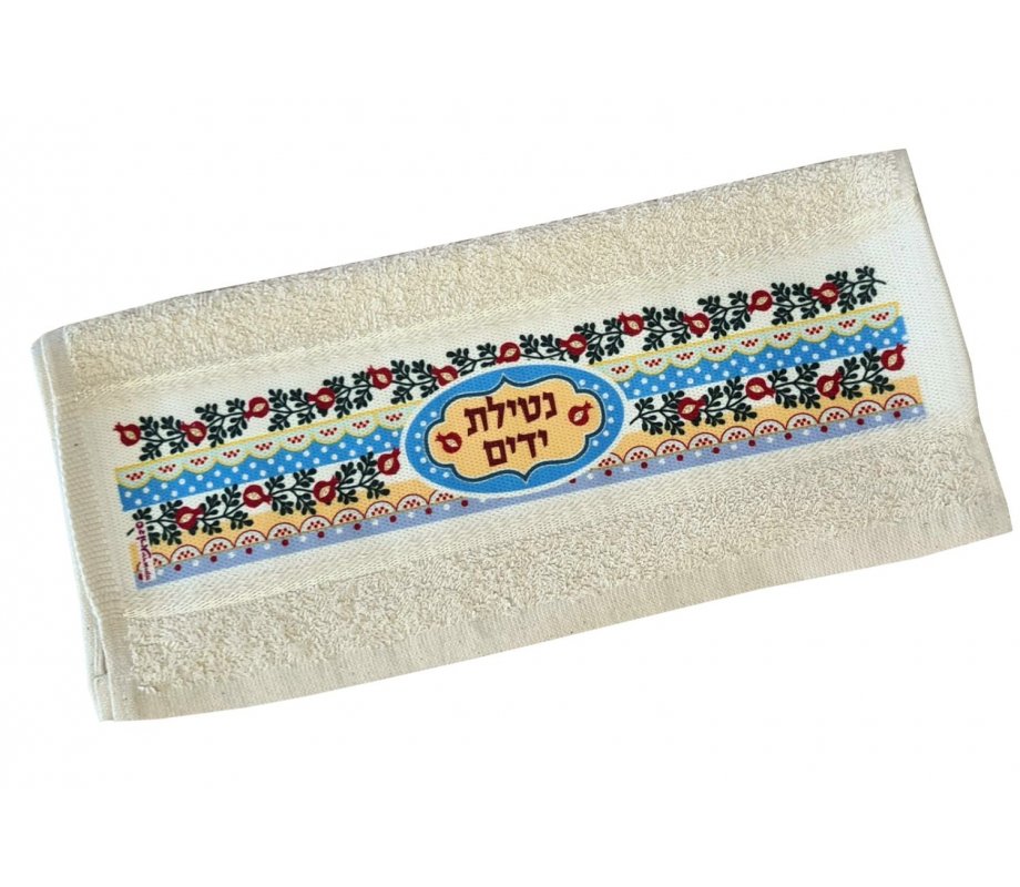 Netilat Yadayim Rosh Hashana Hand Towel - Dorit Judaica