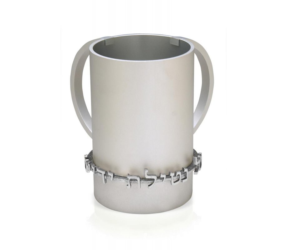 Netilat Yadayim Wash Cup in Silver Color - Dabbah