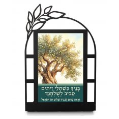 Olive Tree Psalms Blessing - Dorit Judaica Table Stand