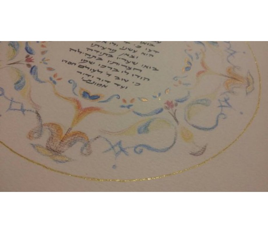 Papercut Wall Decor Psalms of Thanks - YehuditsArt