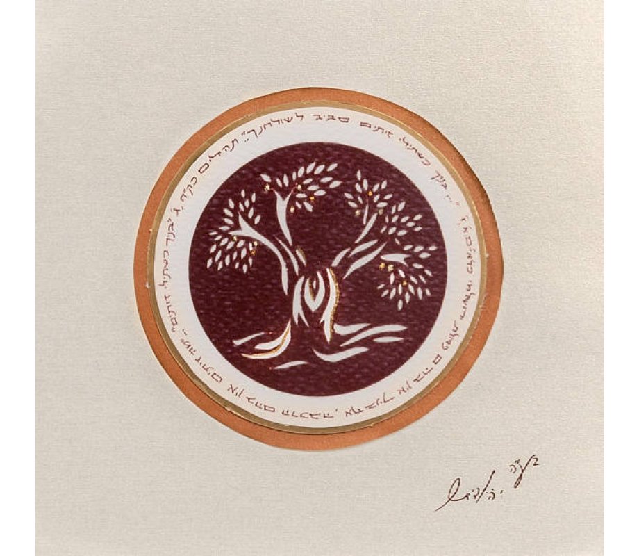 Papercut and Micro Calligraphy Wall Decor Print on Olive Tree - YehuditsArt