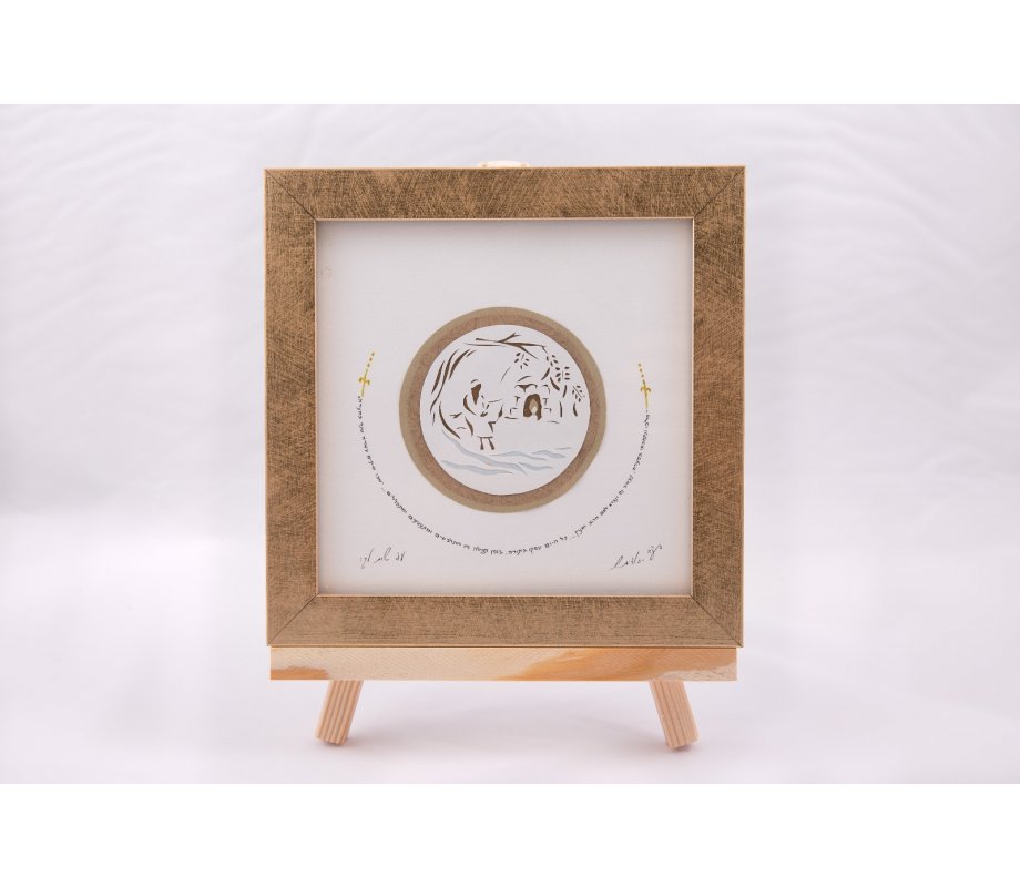 Papercut and Micrographics Wall Decor on Rabbi Shimon Bar Yochai - YehuditsArt