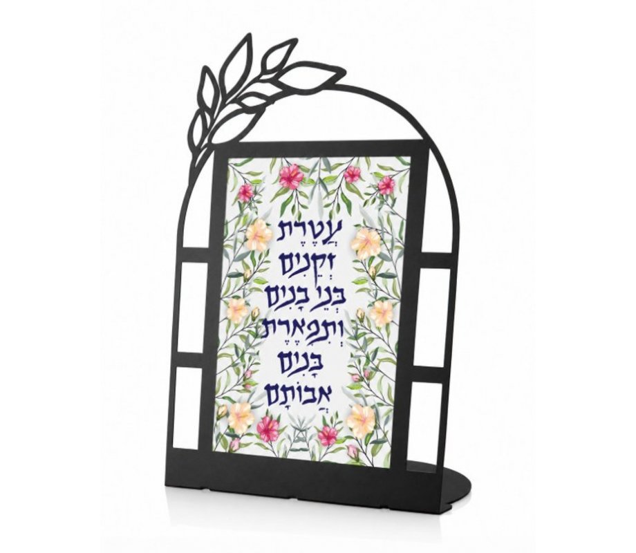 Parents and Grandparents Blessing - Dorit Judaica Table Stand