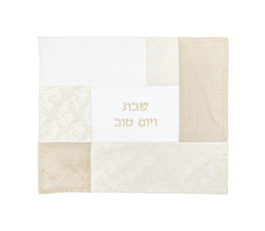 Patchwork Challah Cover, Beige and White - Yair Emanuel