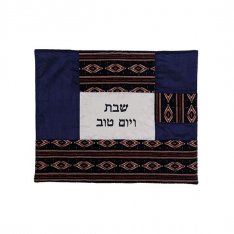 Patchwork Challah Cover, Blue and Red Ethnic Design - Yair Emanuel