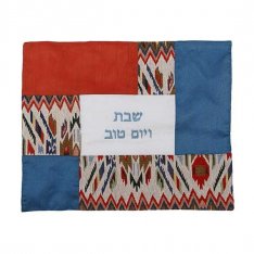 Patchwork Challah Cover, Ethnic Multicolor - Yair Emanuel