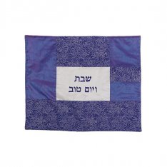 Patchwork Challah Cover, Purple Collage Design - Yair Emanuel