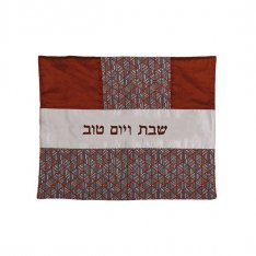 Patchwork Challah Cover, Rust Tapestry Design - Yair Emanuel
