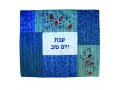 Patchwork Challah Cover with Embroidered Pomegranates - Yair Emanuel