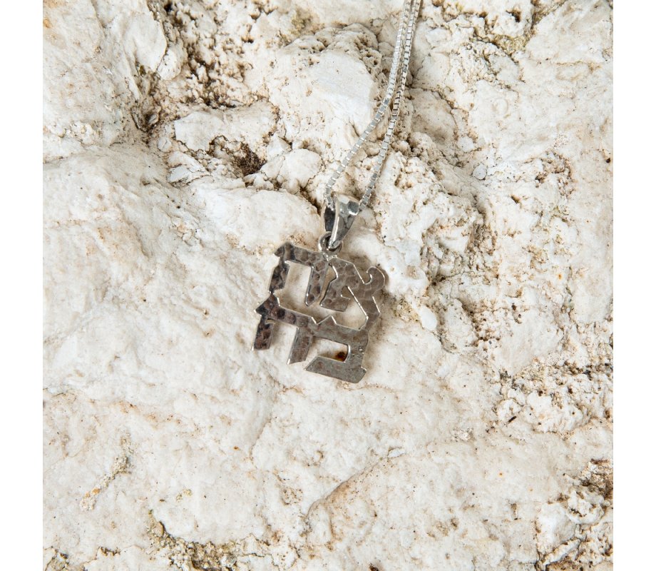 Pendant Necklace, Ahava Love in Hebrew - Sterling Silver