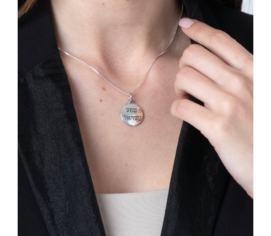 Pendant Necklace with Hebrew Engraved Shema Yisrael - Sterling Silver
