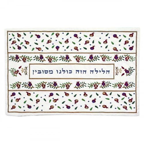 Pillow Cover for Passover Seder with Pomegranates and Haggadah Words - Yair Emanuel