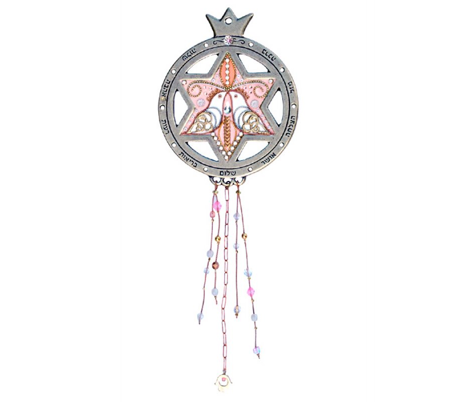 Pink Star of David Pomegranate Blessing - Ester Shahaf