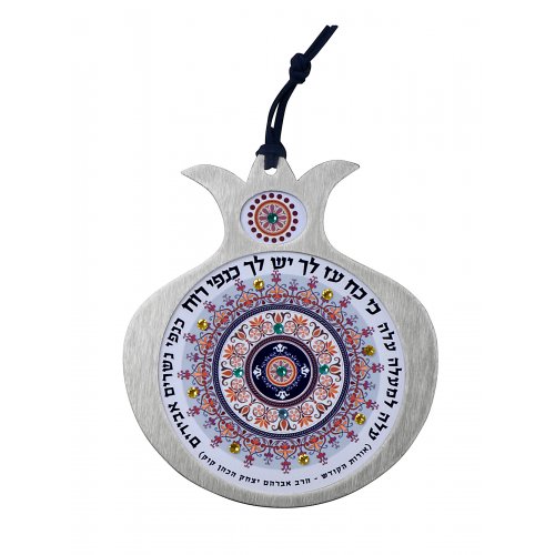 Pomegranate Wall Blessing with rabbi Kook's Words Aleh Aleh in Hebrew - Dorit Judaica