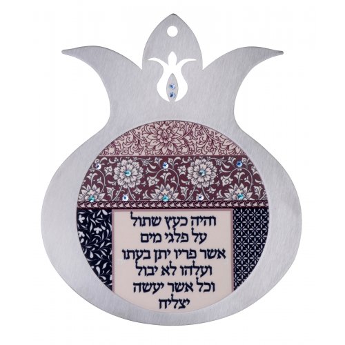 Pomegranate Wall Plaque -Psalm Text by Dorit Judaica