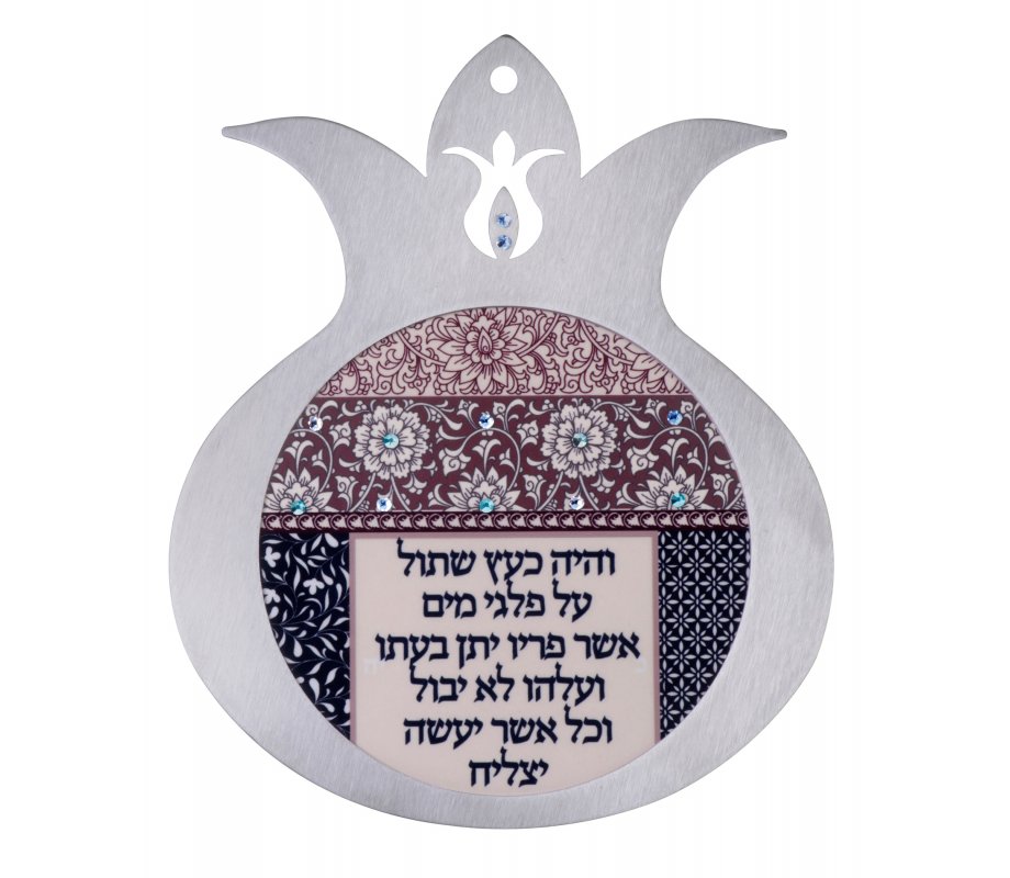 Pomegranate Wall Plaque -Psalm Text by Dorit Judaica
