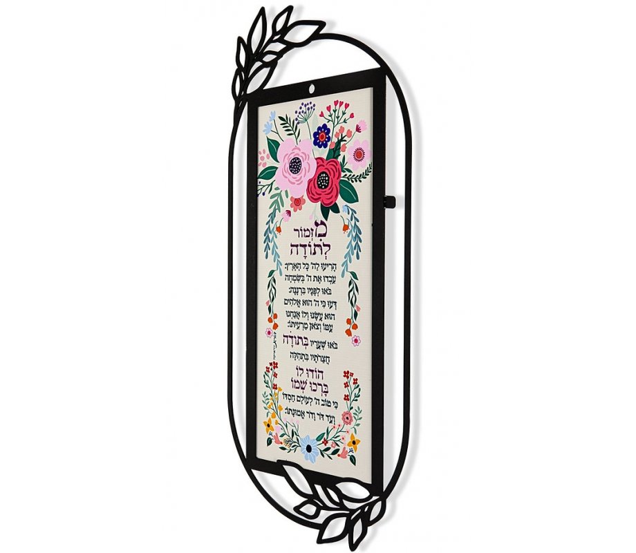 Prayer of Thanks Floral Design - Dorit Judaica Wall Plaque