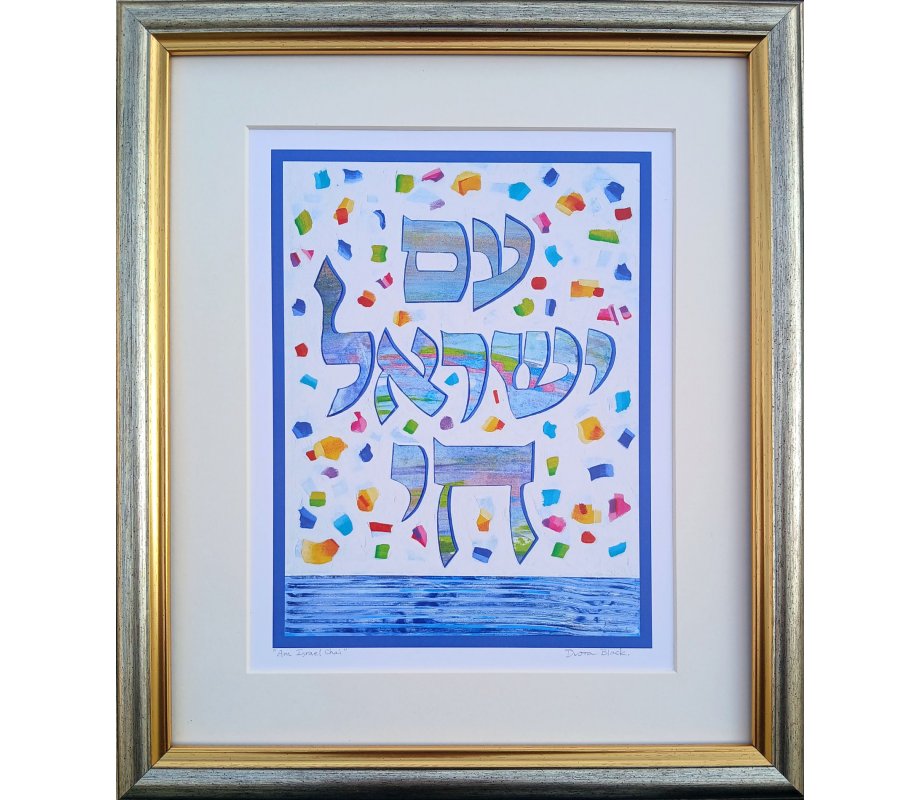 Print of Hand Painted Am Yisrael Chai with Colored Confetti and Sea - Dvora Black