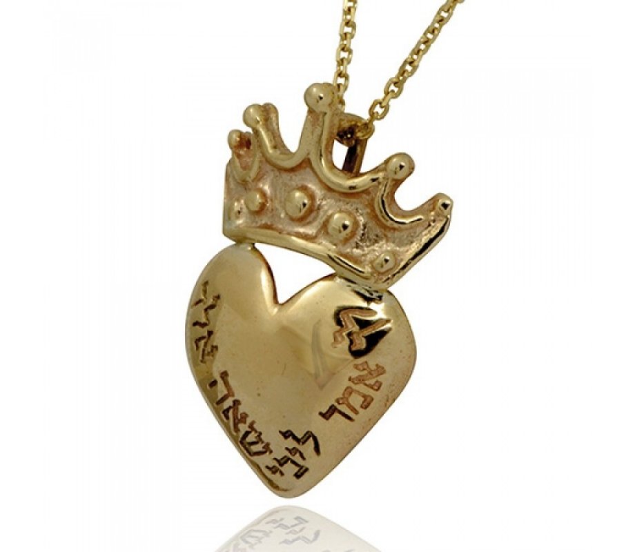Psalms Heart Pendant with Crown 9k Gold by HaAri