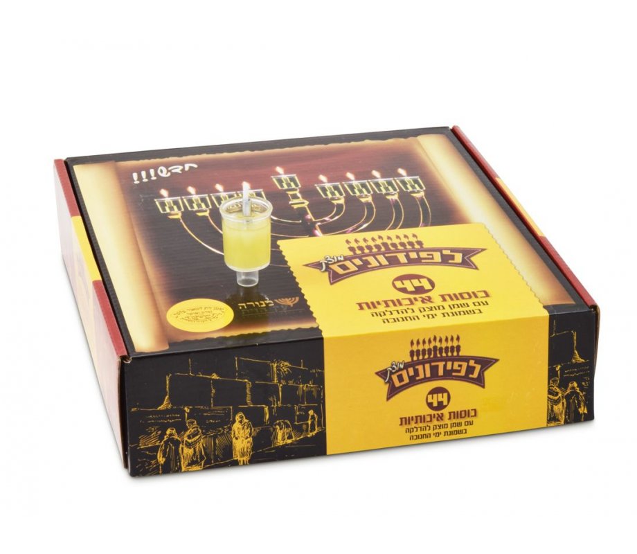 Ready to Light Chanukah Menorah, Pre filled Cups with Gel Olive Oil - Medium