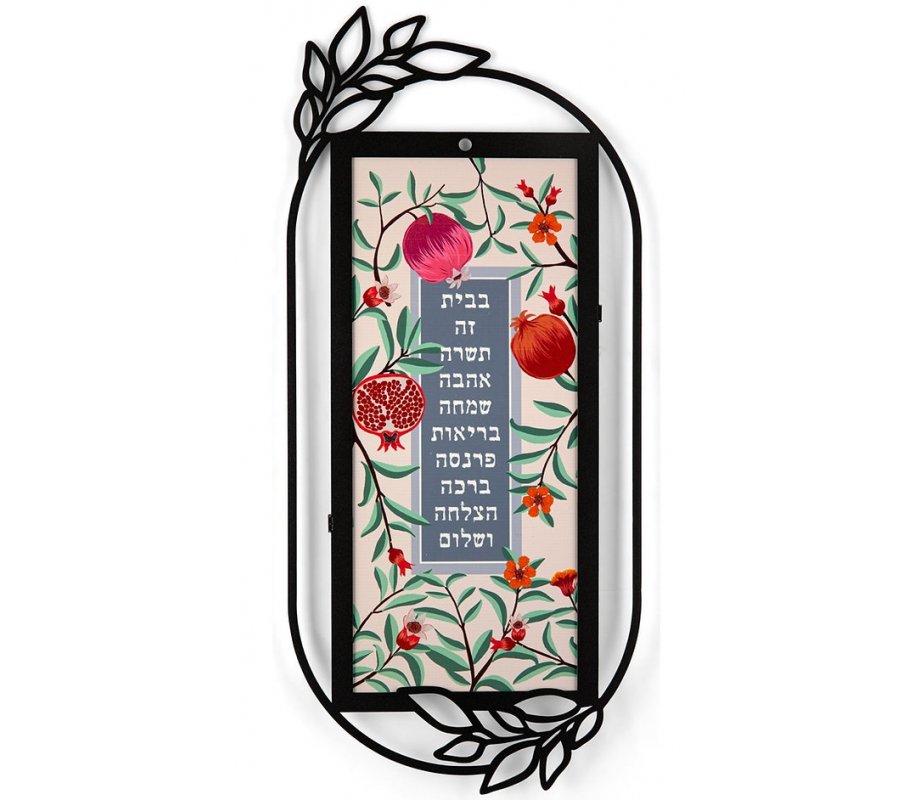 Red Pomegranate Hebrew Home Blessing Dorit Judaica Wall Plaque