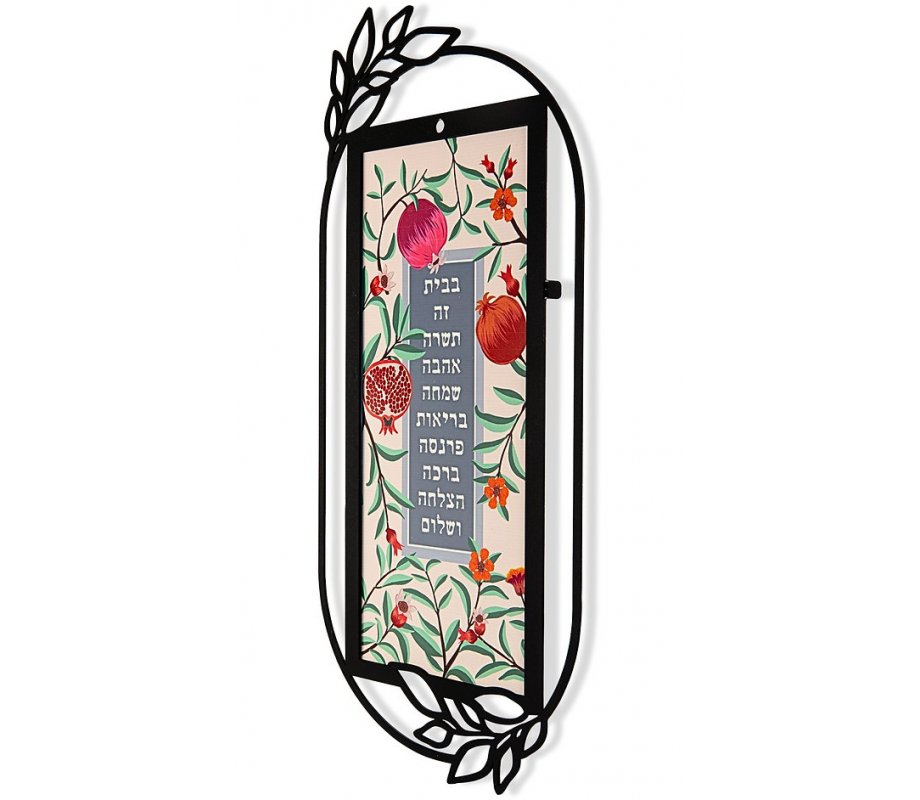 Red Pomegranate Hebrew Home Blessing Dorit Judaica Wall Plaque