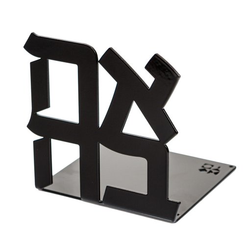 Replica of the Israel Museum Ahava Sculpture, Love Book Ends - Choice of many Colors