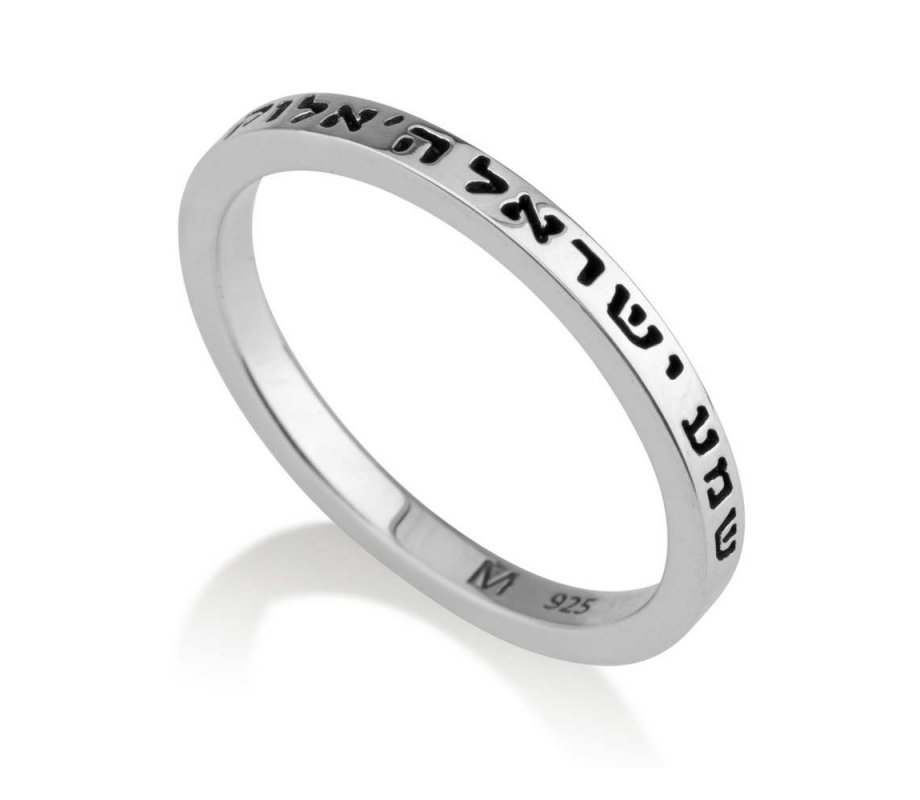 Ring with Engraved Shema Yisrael -Narrow, Sterling Silver