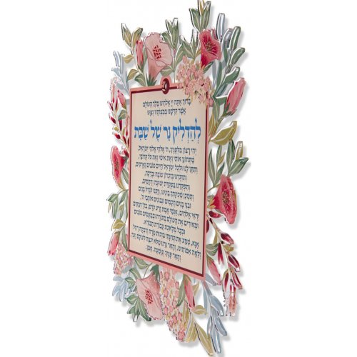 Sabbath Candle Blessing and Prayer, Lucite with Pink Flower Frame - Dorit Judaica