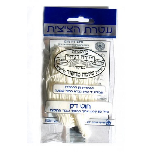 Sefardic Handmade Thin Tzitzit