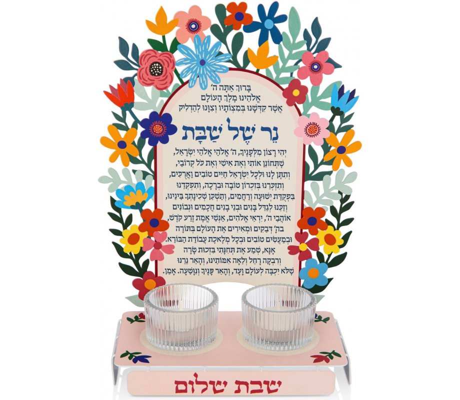 Shabbat Candleholders with Prayer and Blessing, Colorful Flowers - Dorit Judaica