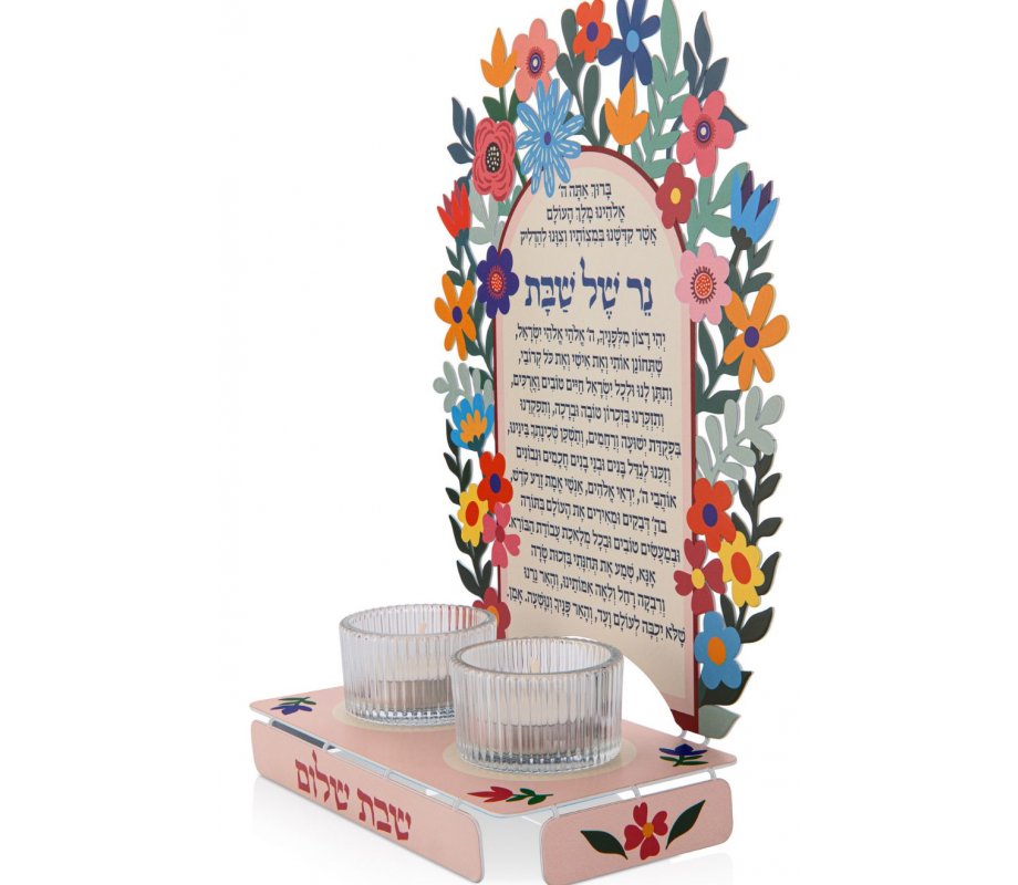 Shabbat Candleholders with Prayer and Blessing, Colorful Flowers - Dorit Judaica