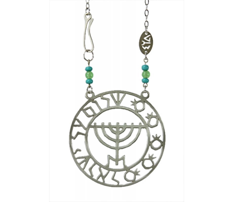 Shalom and Menorah Pomegranate Necklace - Nickel Silver by Shraga Landesman