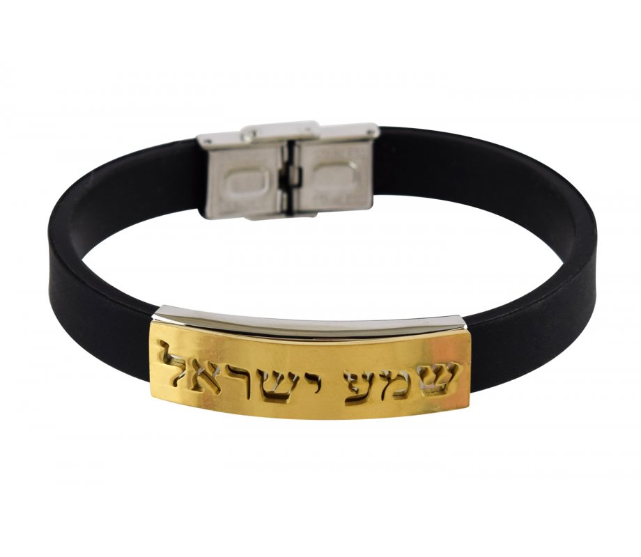 Shema Yisrael Black Rubber Wristband Bracelet