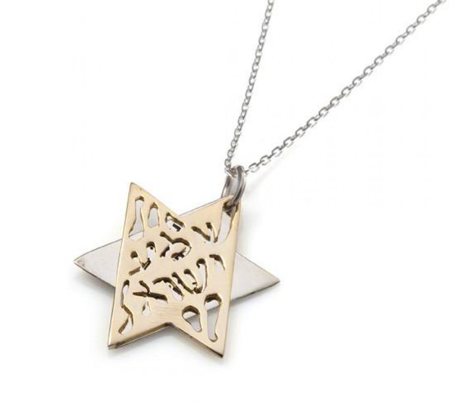 Shema Yisrael Star of David Two-Tone Pendant 9K Gold & Sterling Silver by HaAri Jewelry