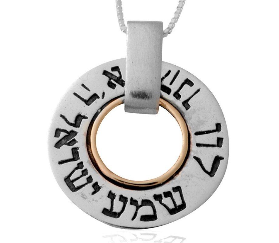 Shema and Ana Bekoach Necklace