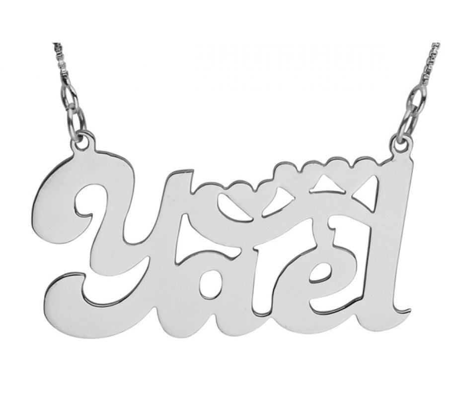 Silver English Name Necklace with Hearts