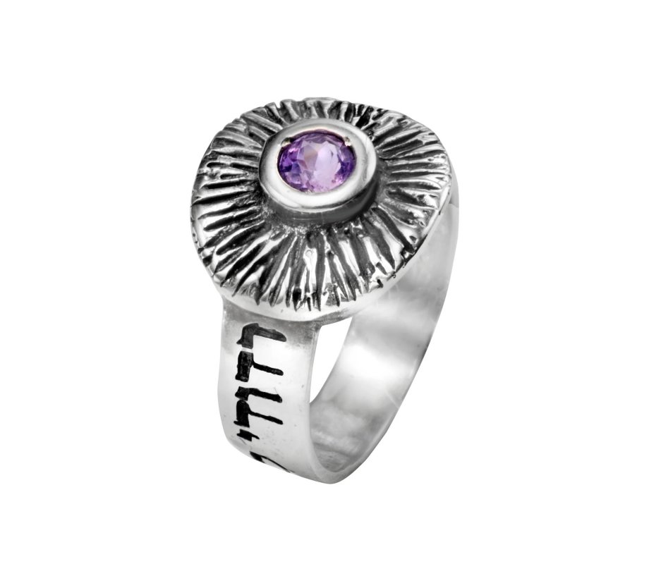 Silver Ring with Ani Ledoi in Hebrew, Choice of Amethyst or Topaz Stone - Ha'ari