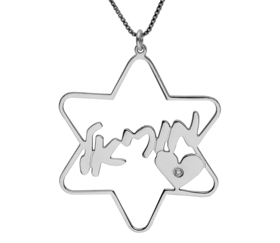 Silver Star Necklace with Hebrew Name and Heart