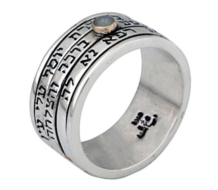 Silver Three-Band Spinner Mans Ring with Chrysoberyl Stone, Hebrew Prayers - HaAri