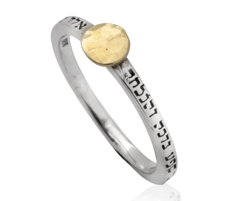 Silver and 9K Gold Kabbalah Ring with Divine Names for Bounty and Success - Ha'Ari