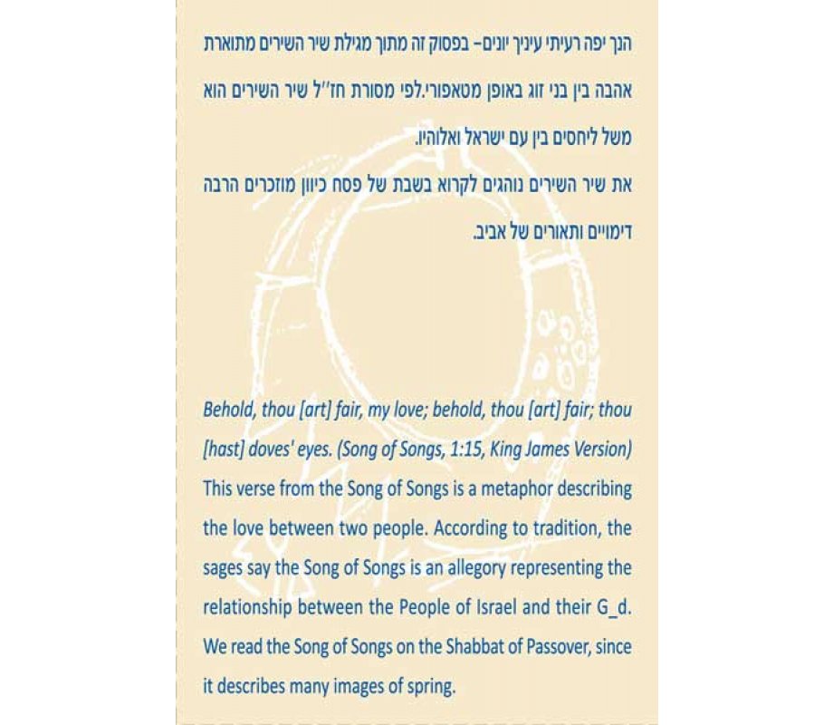 Song of Songs Words and Flowers Necklace - Nickel Silver by Shraga Landesman