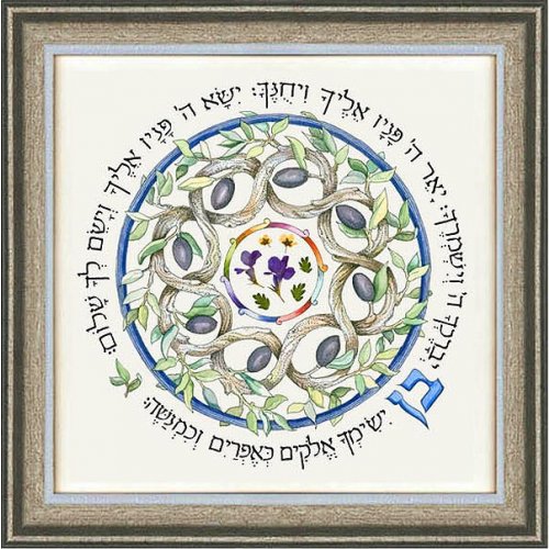 Son's Blessing in Hebrew or English - Dvora Black