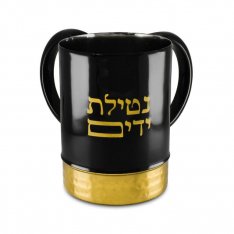 Stainless Steel Natla Wash Cup, Gold and Black Enamel with Words Netilat Yadayim