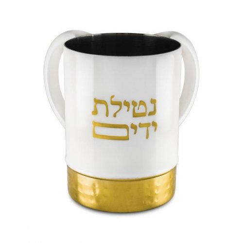 Stainless Steel Wash Cup Natla, Gold and White Enamel with Words Netilat Yadayim