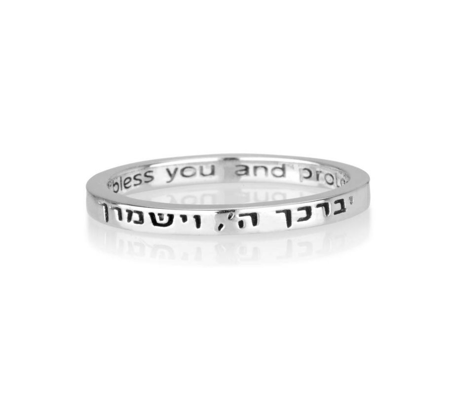 Sterling Silver Ring with Opening Words of Aaronic Blessing  English and Hebrew