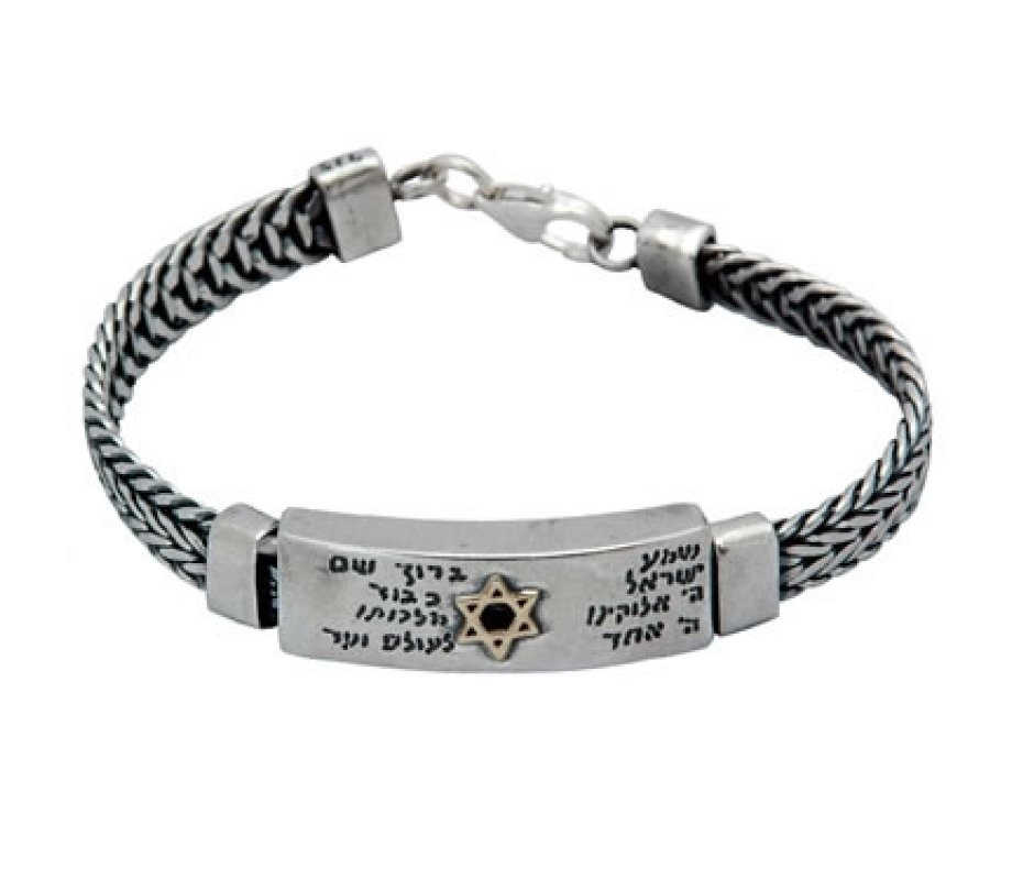 Sterling Silver Shema Yisrael Bracelet