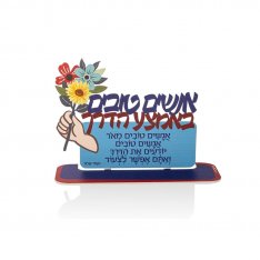 Table Stand - Good People Along The Way Song in Hebrew - Dorit Judaica
